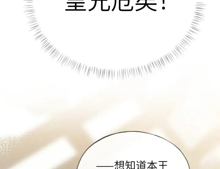 漫画《诱敌深入》26 磨砻流玉乳第102张图