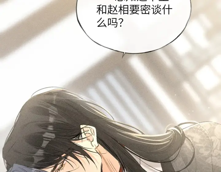 漫画《诱敌深入》26 磨砻流玉乳第103张图