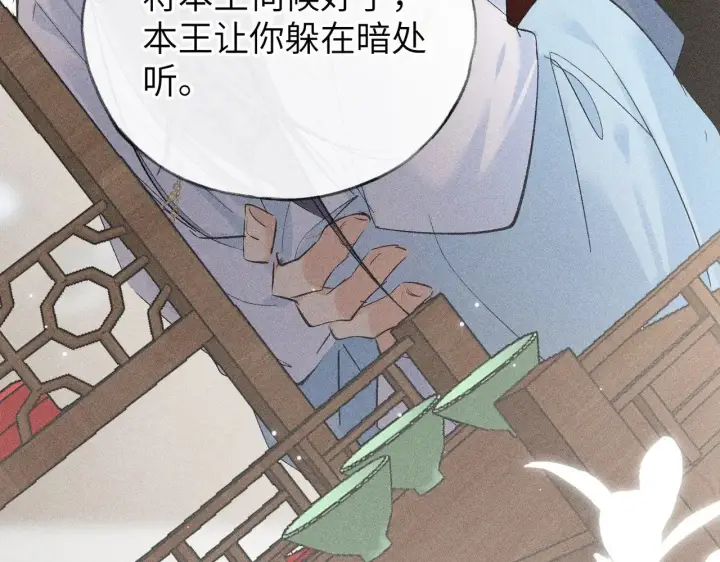 漫画《诱敌深入》26 磨砻流玉乳第105张图