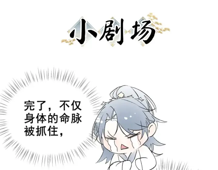 漫画《诱敌深入》26 磨砻流玉乳第107张图