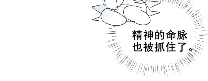 漫画《诱敌深入》26 磨砻流玉乳第108张图