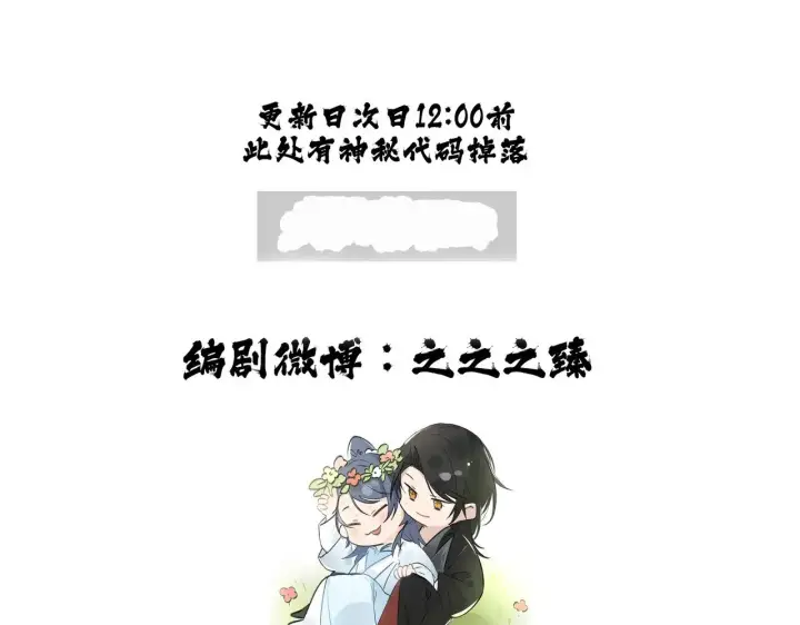 漫画《诱敌深入》26 磨砻流玉乳第109张图