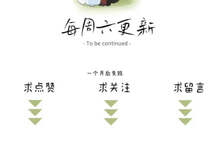漫画《诱敌深入》26 磨砻流玉乳第110张图