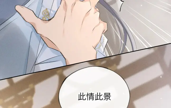漫画《诱敌深入》26 磨砻流玉乳第15张图