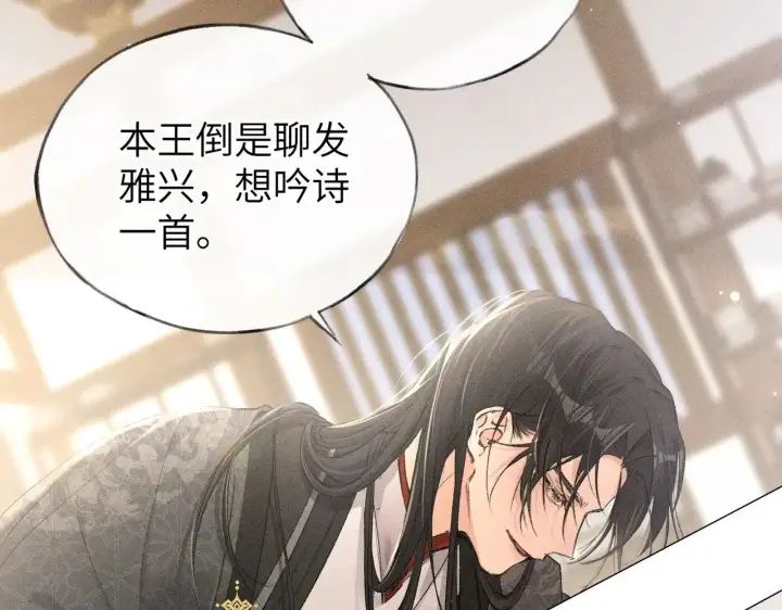 漫画《诱敌深入》26 磨砻流玉乳第16张图