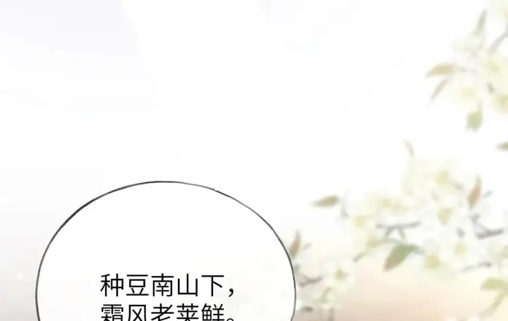 漫画《诱敌深入》26 磨砻流玉乳第19张图