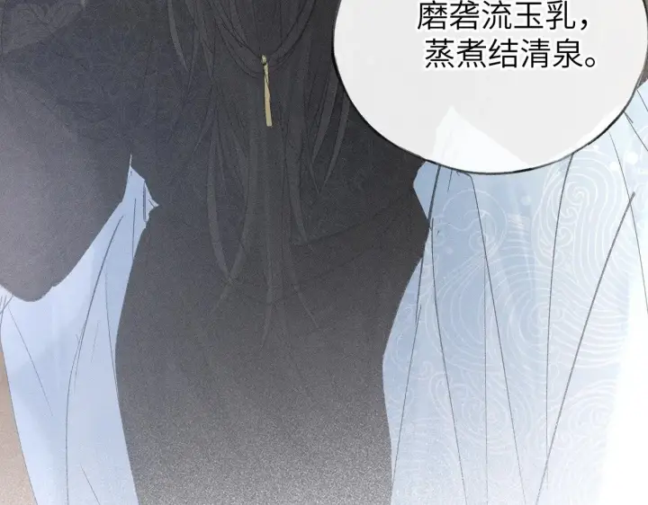 漫画《诱敌深入》26 磨砻流玉乳第22张图