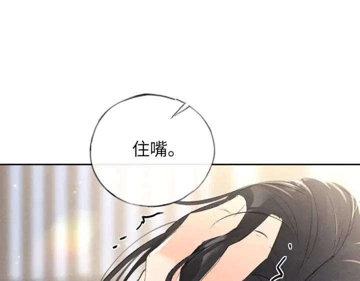 漫画《诱敌深入》26 磨砻流玉乳第44张图