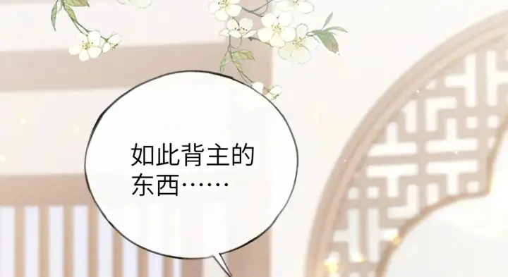 漫画《诱敌深入》26 磨砻流玉乳第5张图