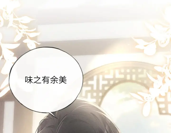 漫画《诱敌深入》26 磨砻流玉乳第50张图