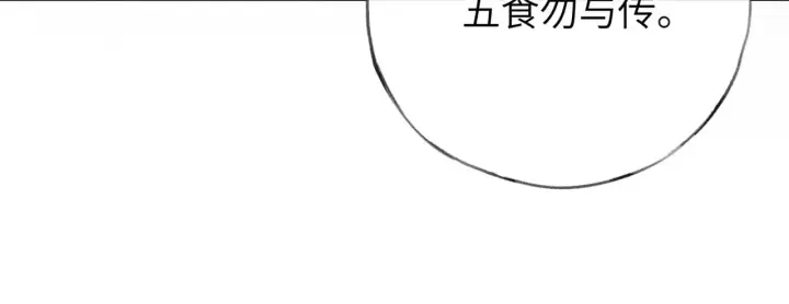漫画《诱敌深入》26 磨砻流玉乳第53张图