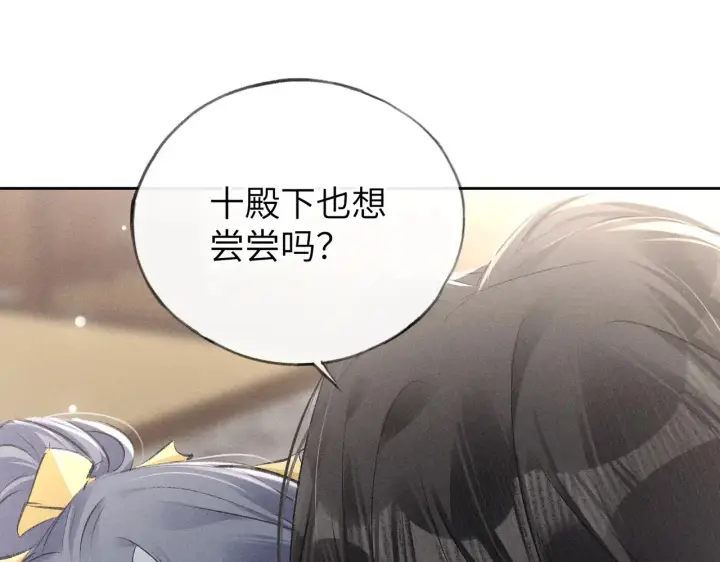 漫画《诱敌深入》26 磨砻流玉乳第54张图