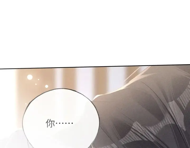 漫画《诱敌深入》26 磨砻流玉乳第57张图