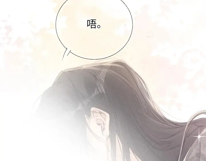 漫画《诱敌深入》26 磨砻流玉乳第61张图
