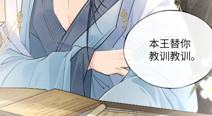 漫画《诱敌深入》26 磨砻流玉乳第7张图