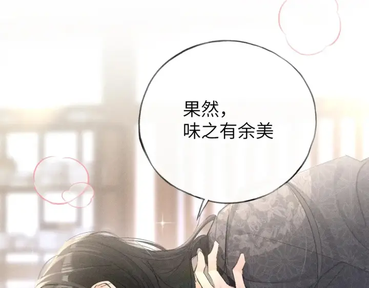 漫画《诱敌深入》26 磨砻流玉乳第71张图
