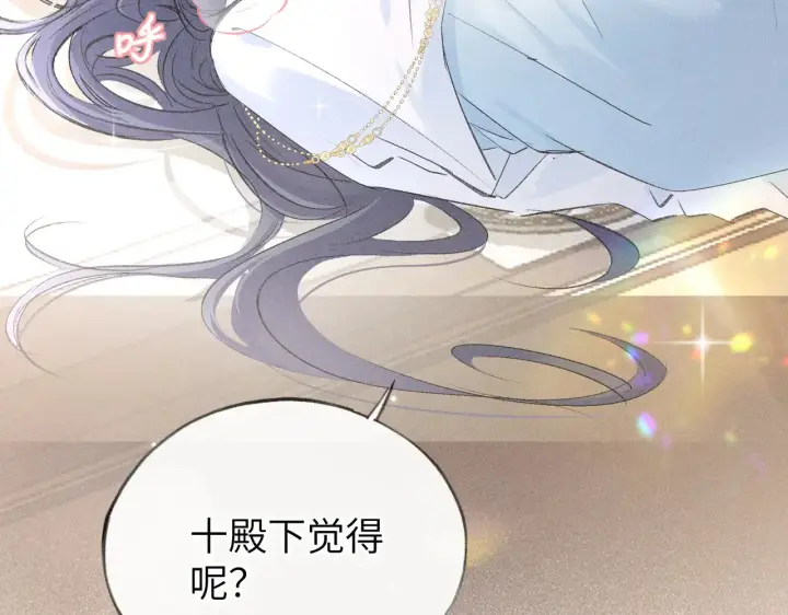漫画《诱敌深入》26 磨砻流玉乳第73张图