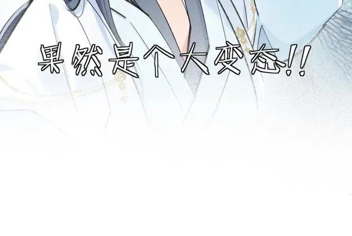 漫画《诱敌深入》26 磨砻流玉乳第82张图