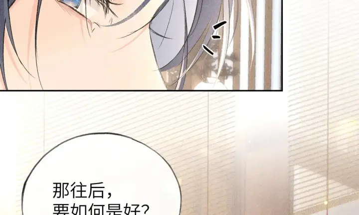 漫画《诱敌深入》26 磨砻流玉乳第84张图