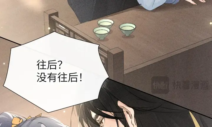 漫画《诱敌深入》26 磨砻流玉乳第86张图
