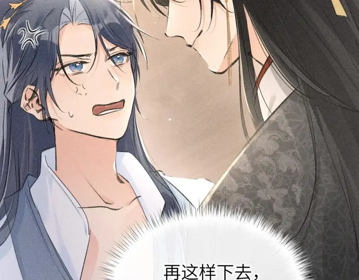 漫画《诱敌深入》26 磨砻流玉乳第87张图