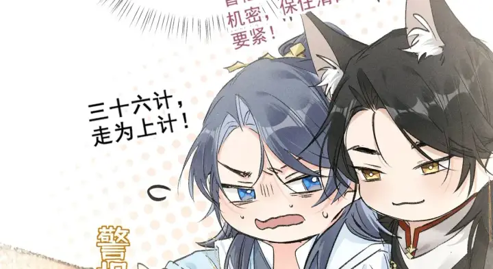 漫画《诱敌深入》26 磨砻流玉乳第9张图
