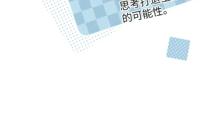 漫画《诱敌深入》26 磨砻流玉乳第90张图