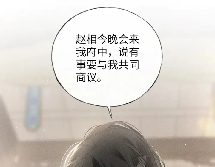 漫画《诱敌深入》26 磨砻流玉乳第91张图