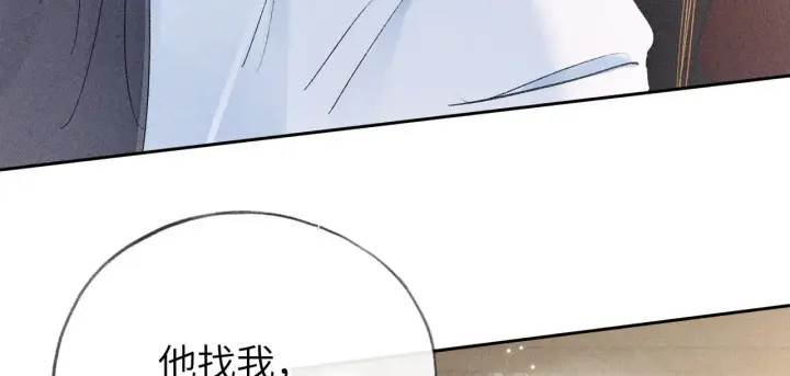 漫画《诱敌深入》26 磨砻流玉乳第94张图