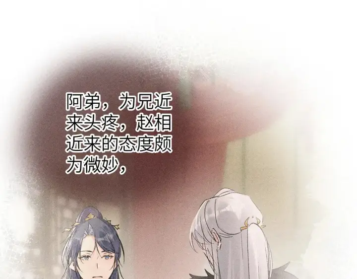 漫画《诱敌深入》26 磨砻流玉乳第99张图