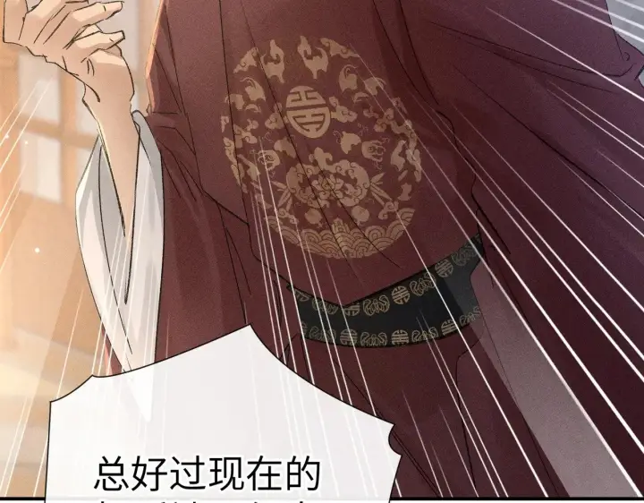 漫画《诱敌深入》27 有办法对付你第100张图