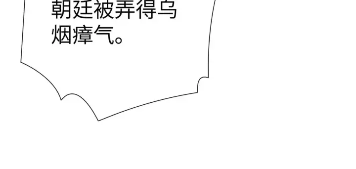 漫画《诱敌深入》27 有办法对付你第101张图
