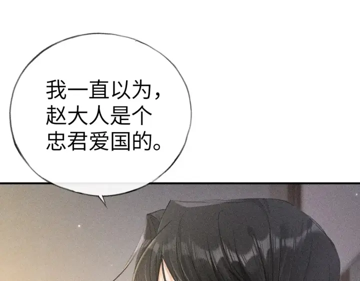 漫画《诱敌深入》27 有办法对付你第102张图