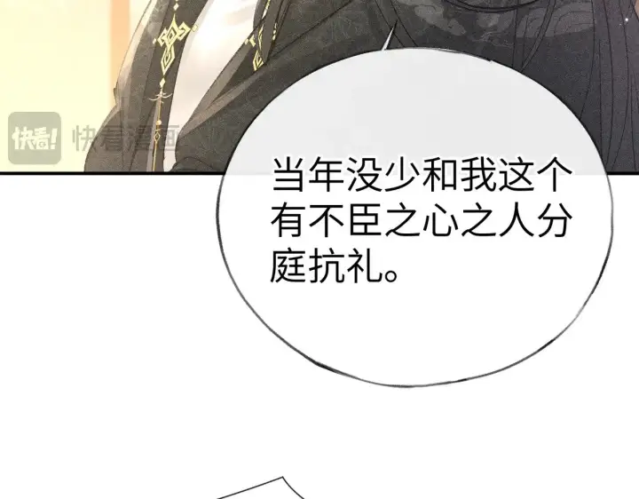 漫画《诱敌深入》27 有办法对付你第104张图