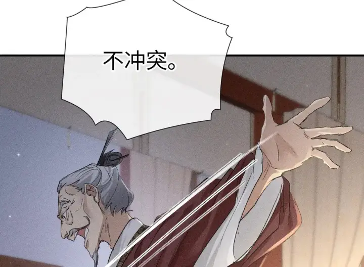 漫画《诱敌深入》27 有办法对付你第105张图
