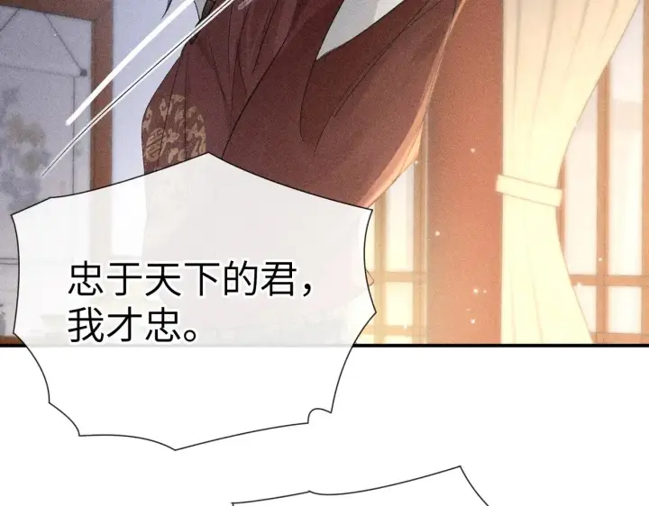 漫画《诱敌深入》27 有办法对付你第106张图