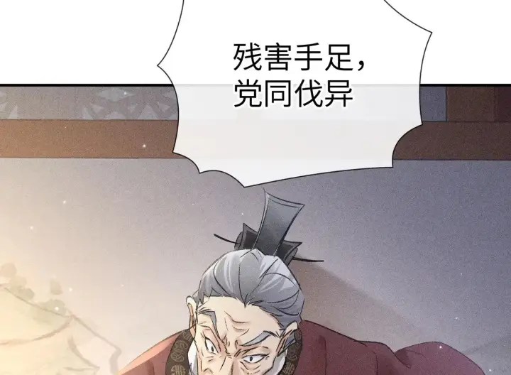 漫画《诱敌深入》27 有办法对付你第107张图