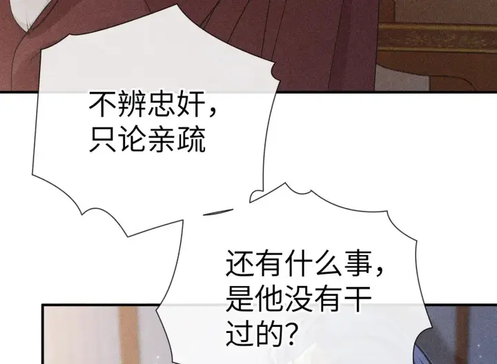 漫画《诱敌深入》27 有办法对付你第109张图