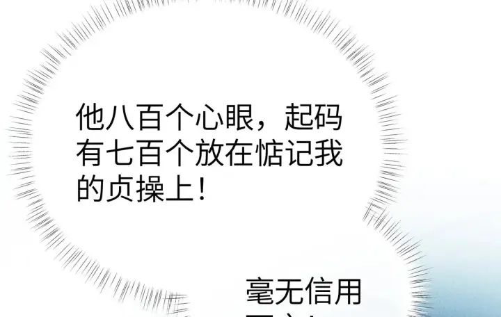 漫画《诱敌深入》27 有办法对付你第11张图