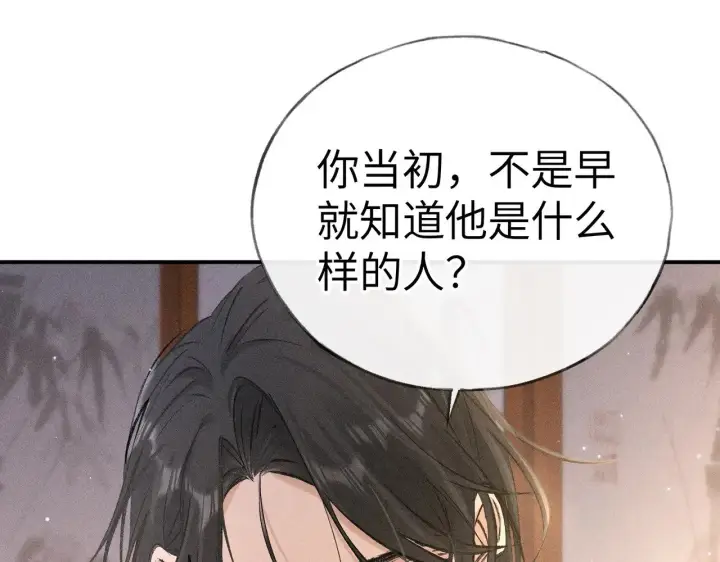 漫画《诱敌深入》27 有办法对付你第112张图
