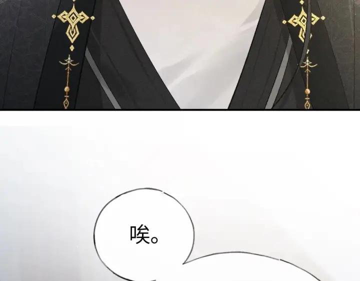 漫画《诱敌深入》27 有办法对付你第114张图