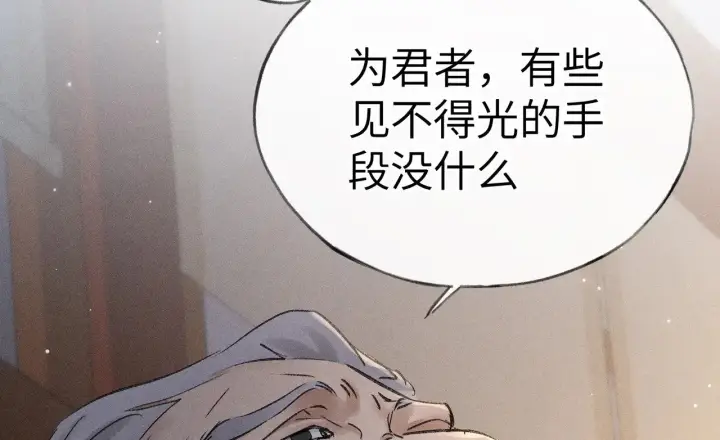 漫画《诱敌深入》27 有办法对付你第115张图