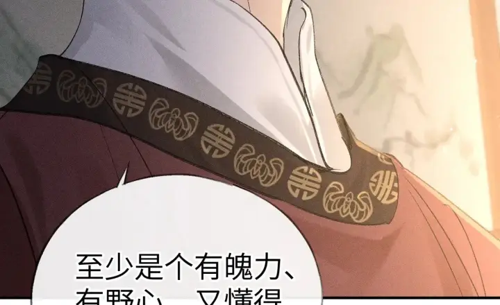 漫画《诱敌深入》27 有办法对付你第117张图