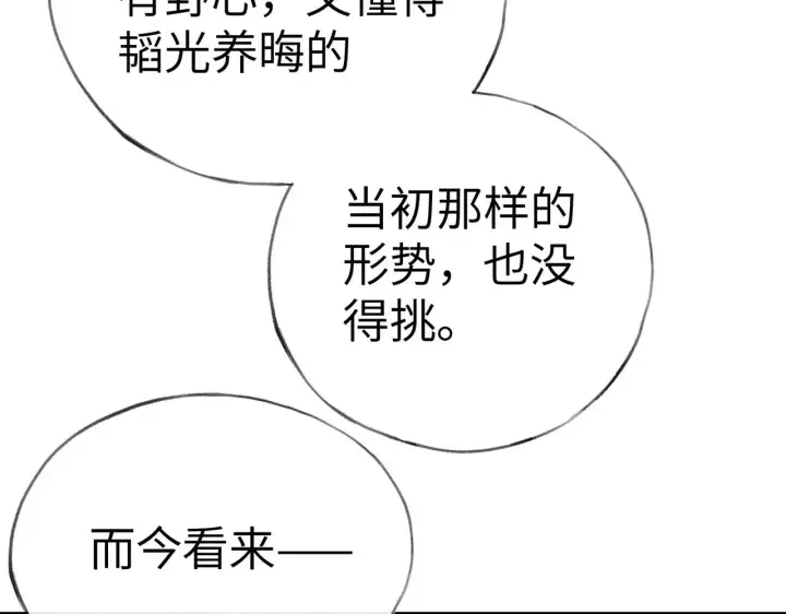 漫画《诱敌深入》27 有办法对付你第118张图