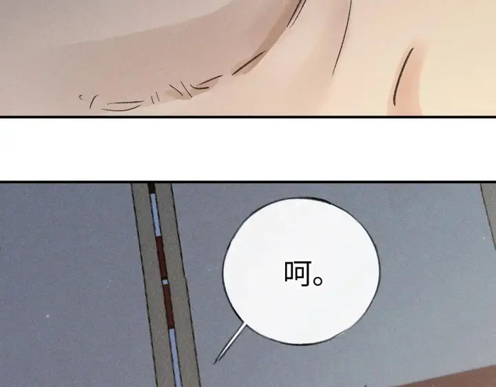 漫画《诱敌深入》27 有办法对付你第120张图
