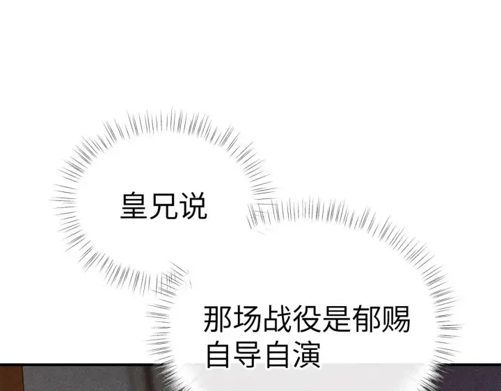 漫画《诱敌深入》27 有办法对付你第124张图