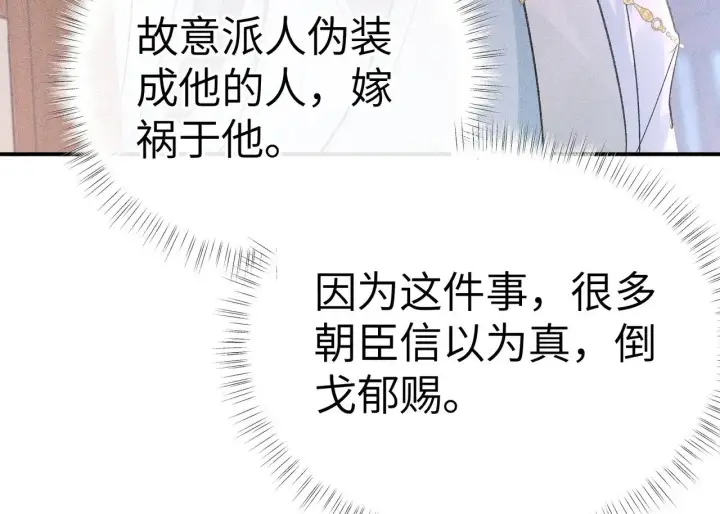 漫画《诱敌深入》27 有办法对付你第127张图