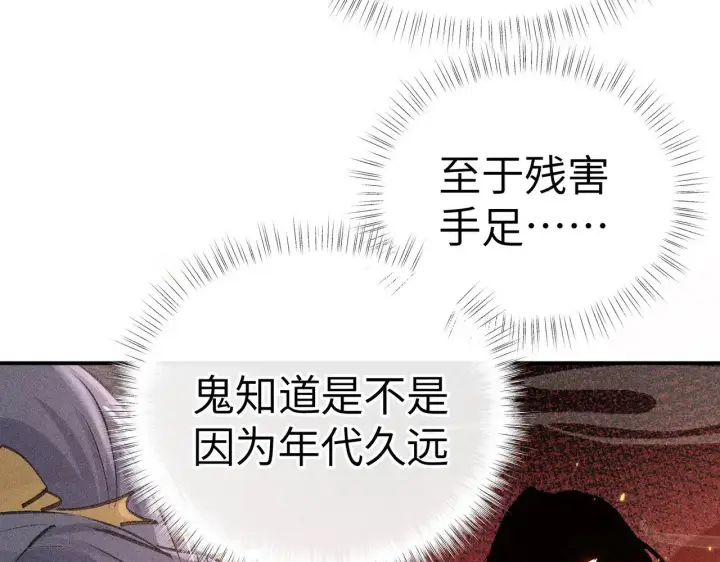 漫画《诱敌深入》27 有办法对付你第128张图