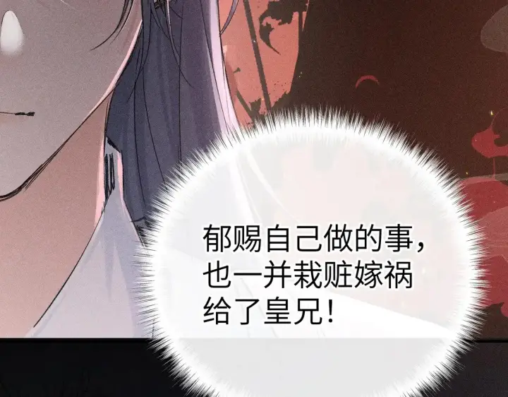漫画《诱敌深入》27 有办法对付你第130张图