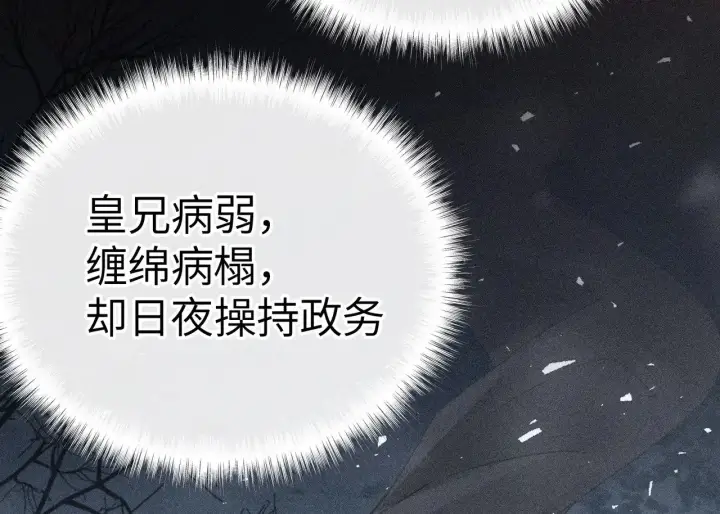 漫画《诱敌深入》27 有办法对付你第131张图